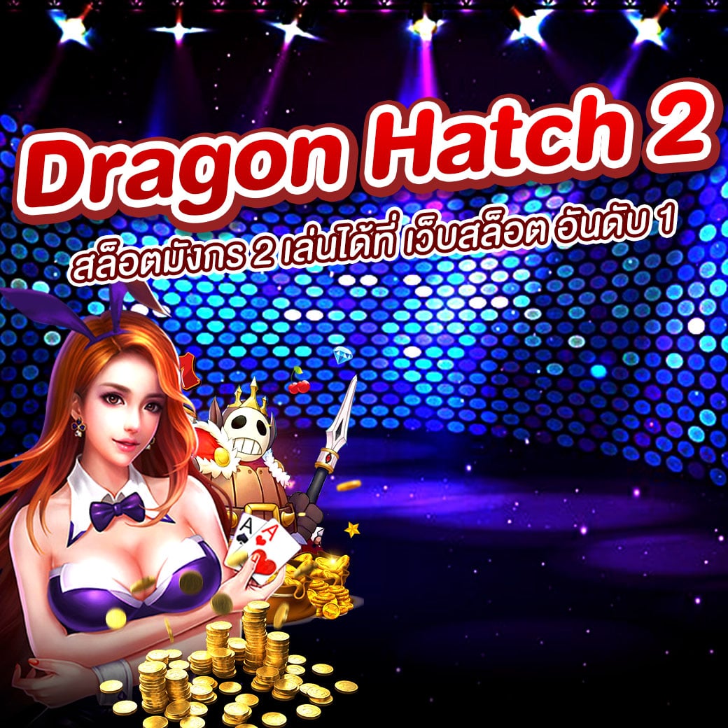 Dragon Hatch 2