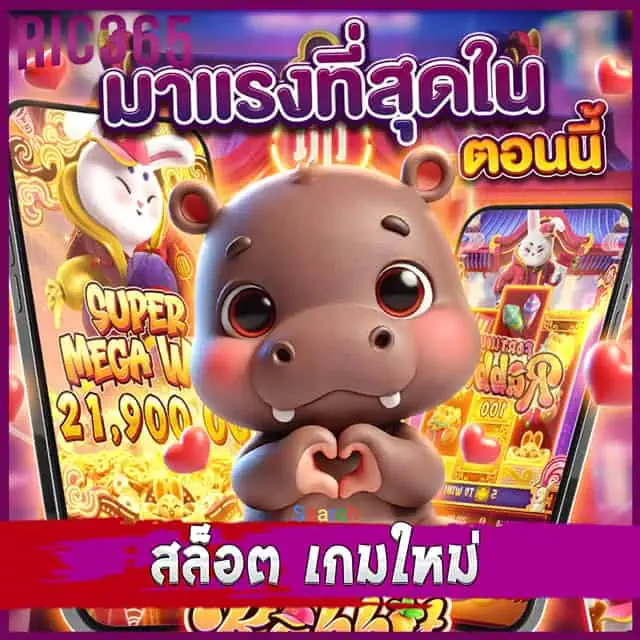 สล็อต เกมใหม่